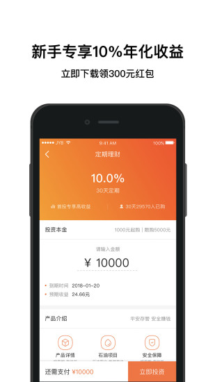 加油宝官方版截图3
