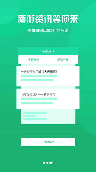 猫玩吧游戏盒子免费版截图3