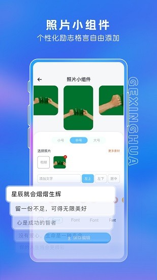 纪念日小组件去广告版截图3