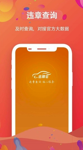 远朋会