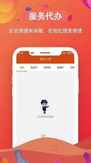 远朋会破解版截图2
