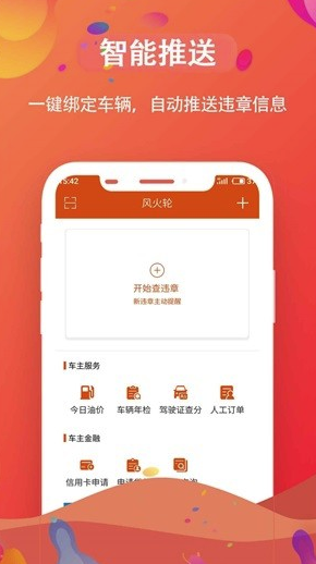 远朋会破解版截图4