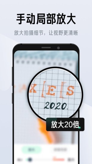 彩映放大镜去广告版截图2