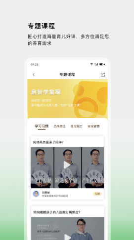 家校共育网官方正版截图2
