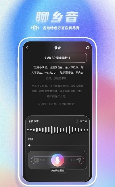 Sure乡音汉化版截图3