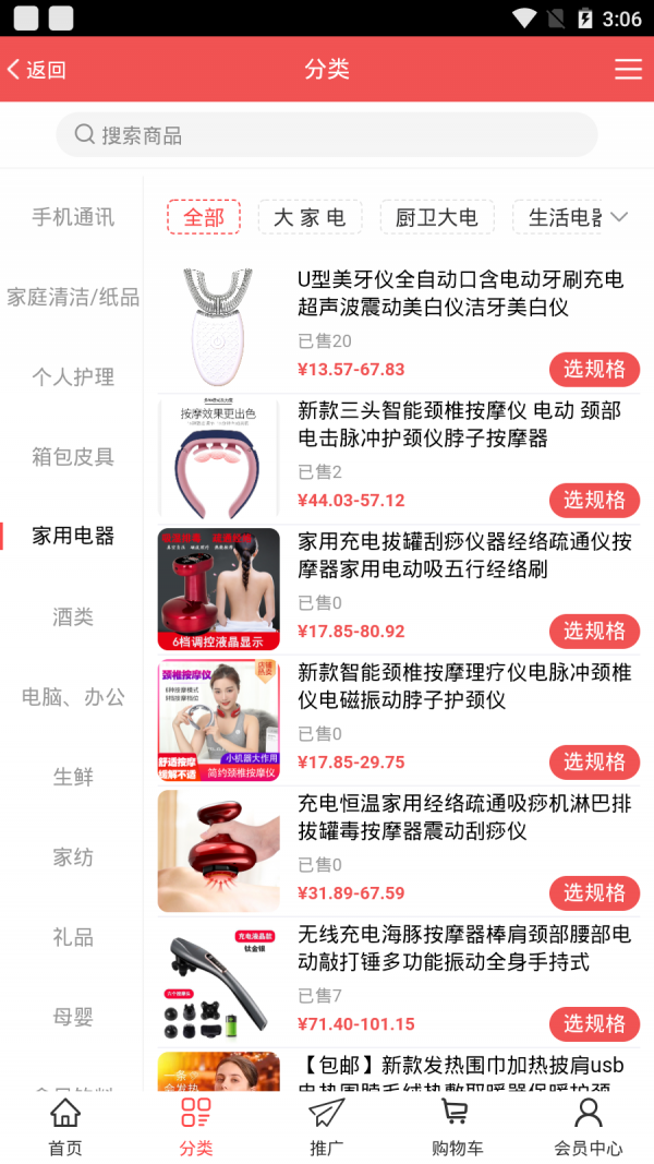 万太汉化版截图4