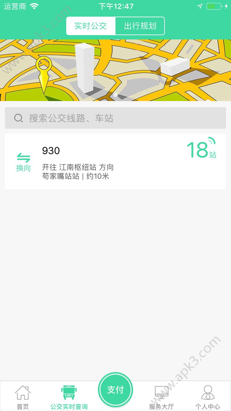 东城公交精简版截图4
