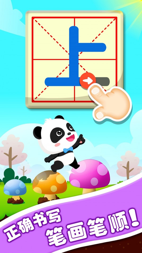宝宝玩对比官方正版截图3