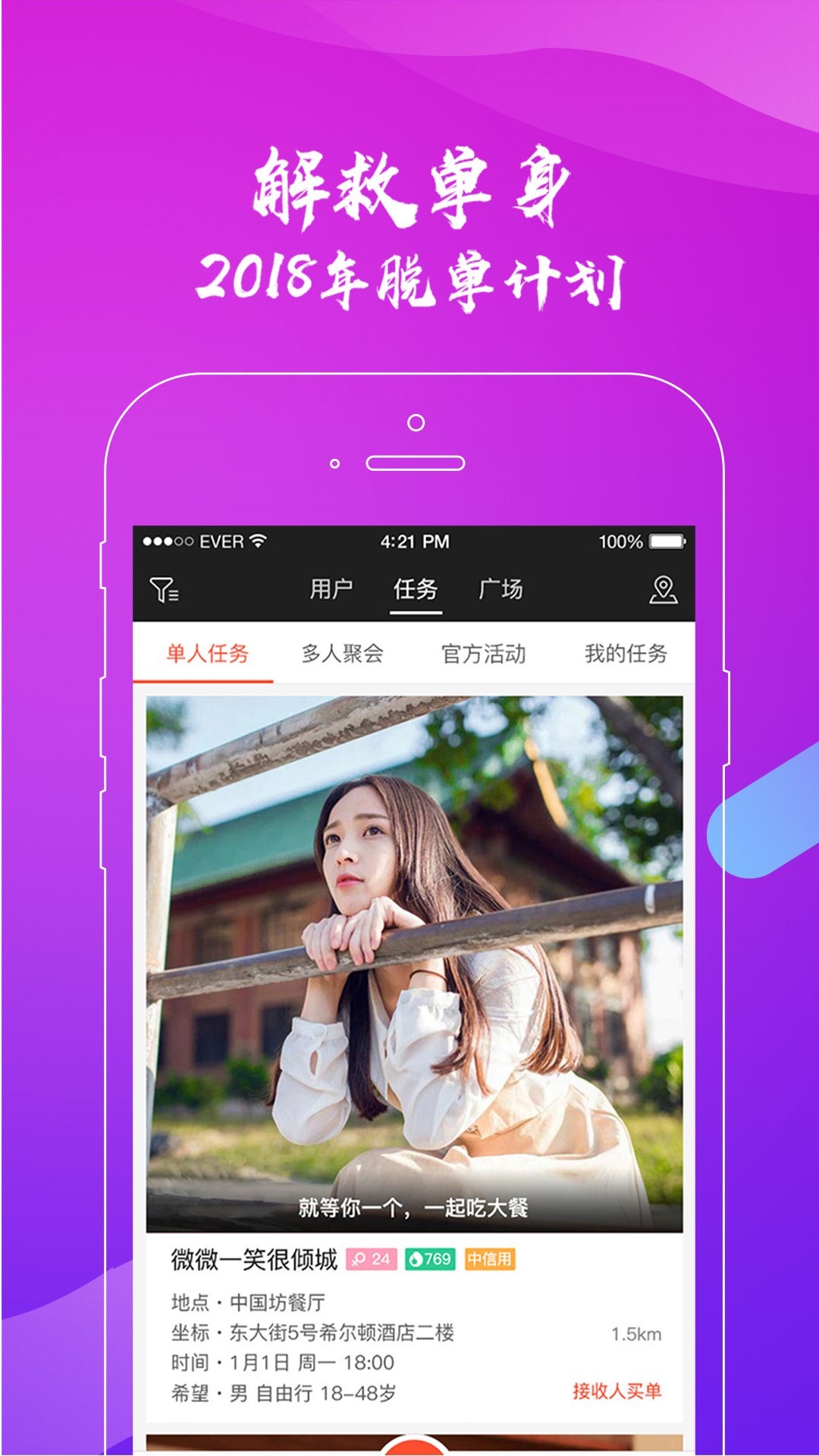 陪你官网版