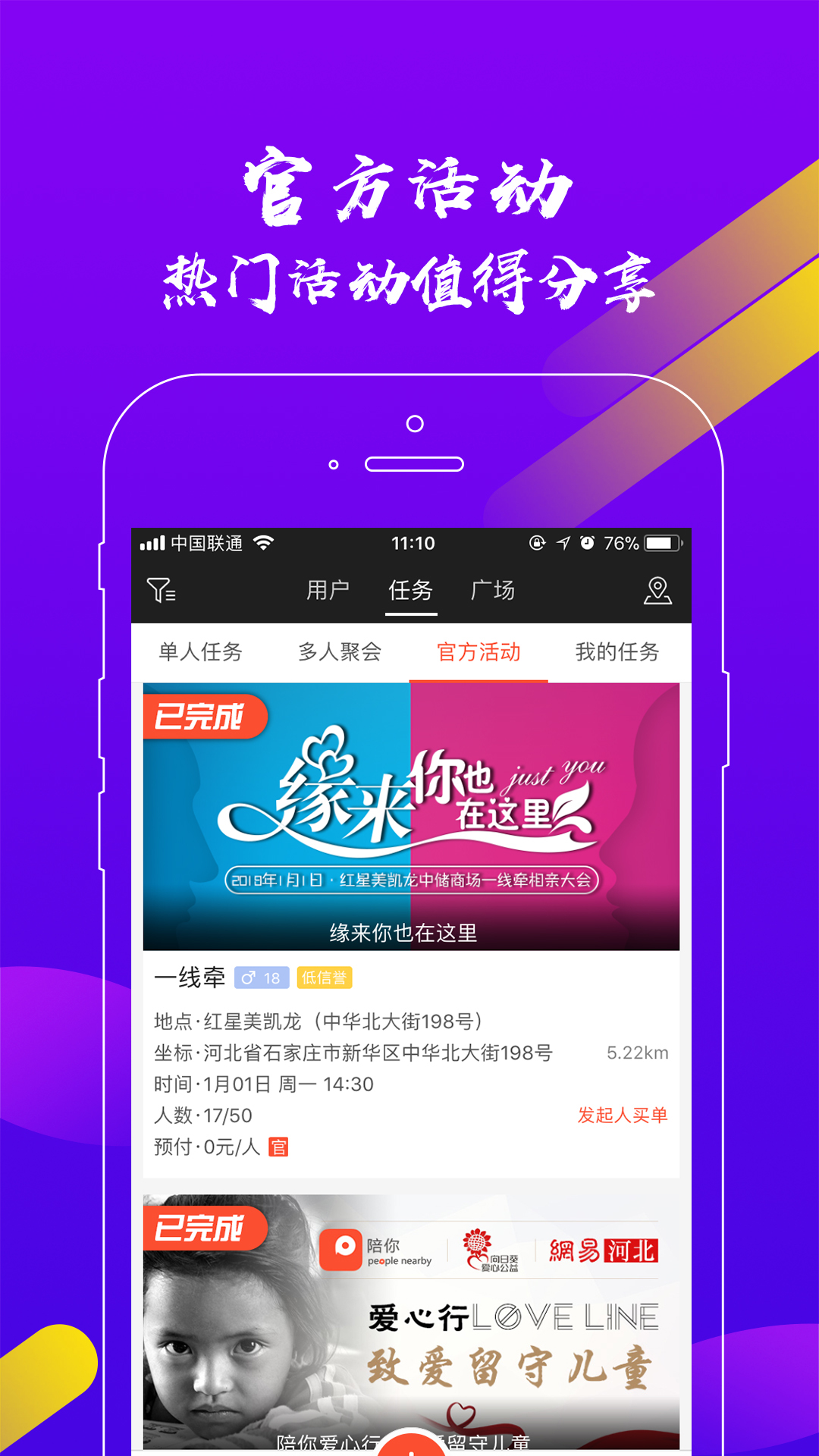 陪你官网版截图3