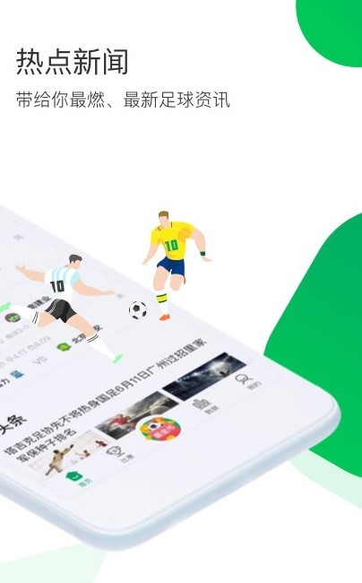 竞球体育最新版截图3