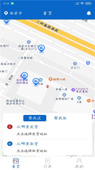 优闪速达官方正版截图3