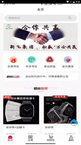 松盛兰馨破解版截图2