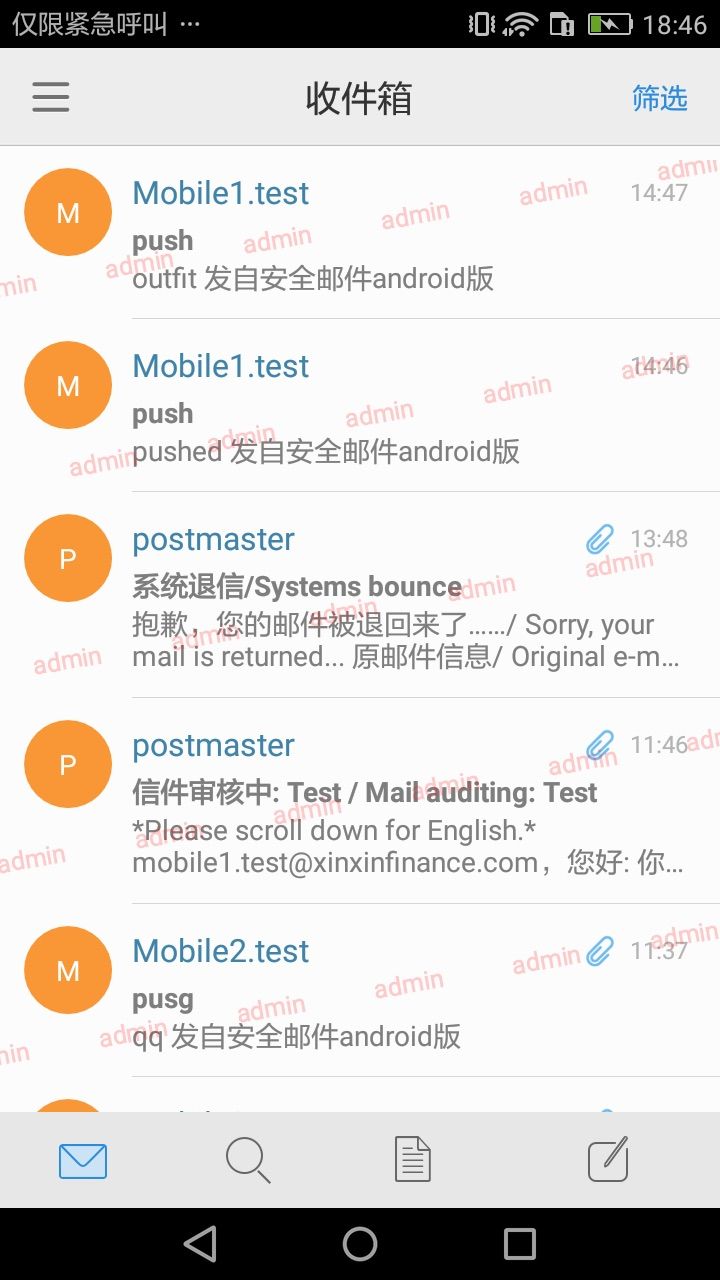 安全邮件精简版截图3