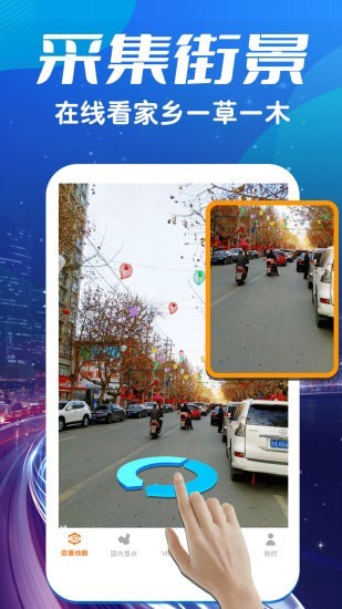 卫星3D高清世界街景地图汉化版截图3