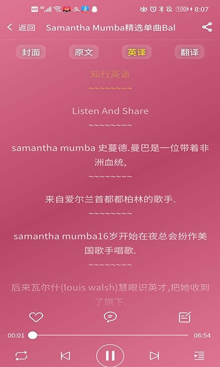 听歌曲学英语网页版截图2
