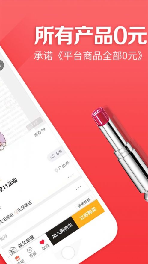 打卡领购软件手机版