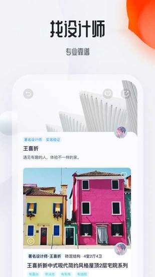 花间住精简版截图3