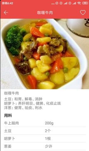 快速三分菜谱安卓版手机