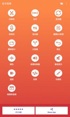 斗图音乐剪辑手机版截图3