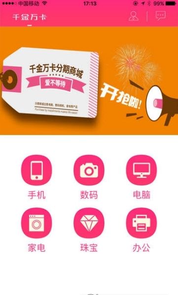 千金万卡精简版截图2