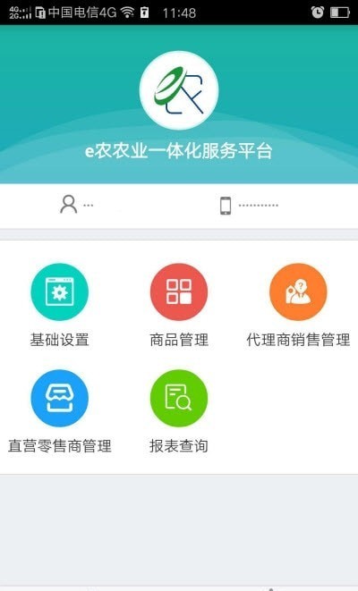 e农县域商