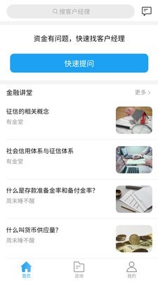 雁信正式版截图3