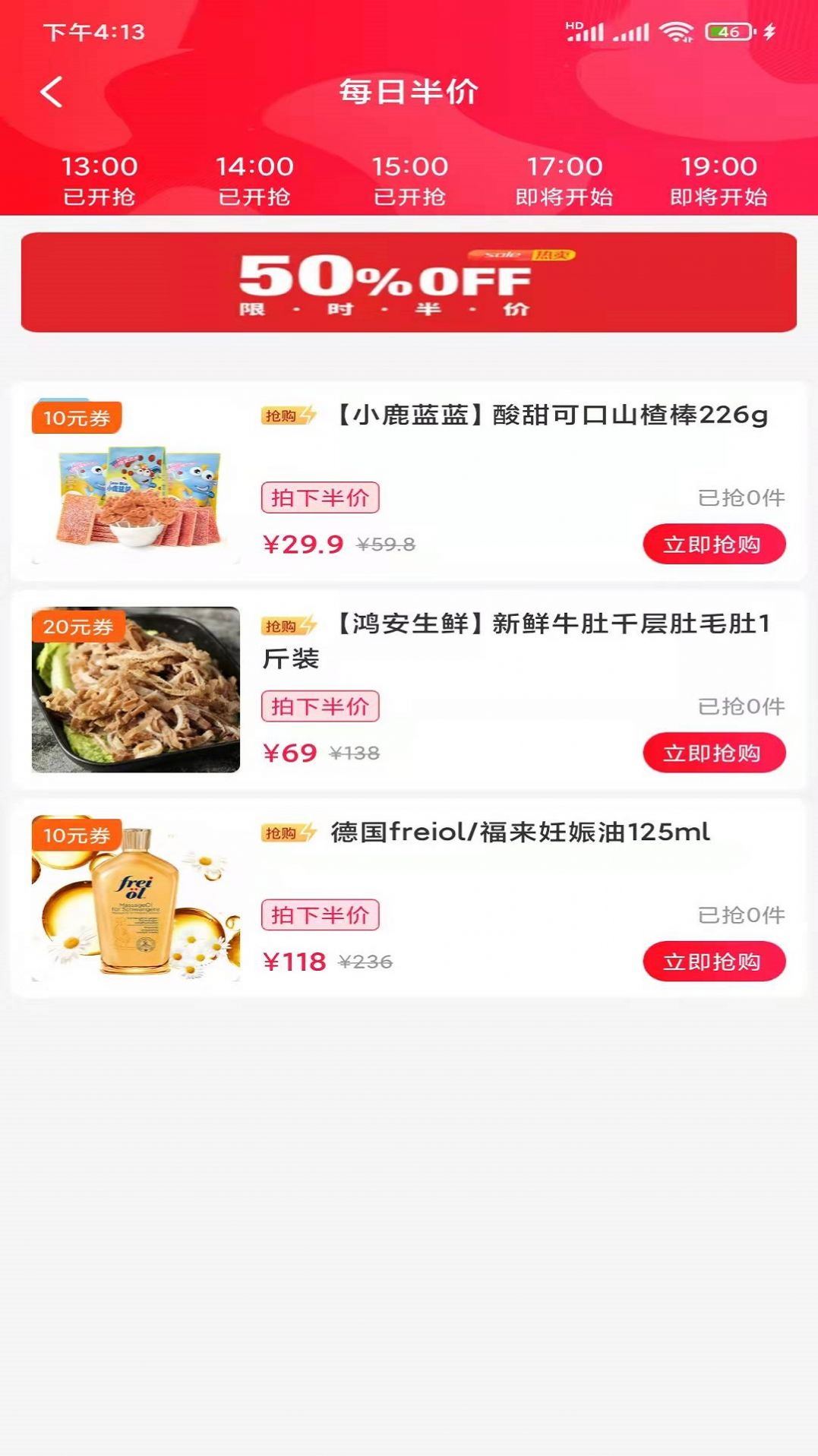 熙客慧安卓版截图3