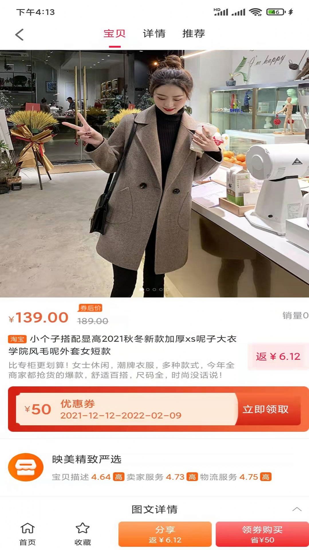 熙客慧安卓版截图2