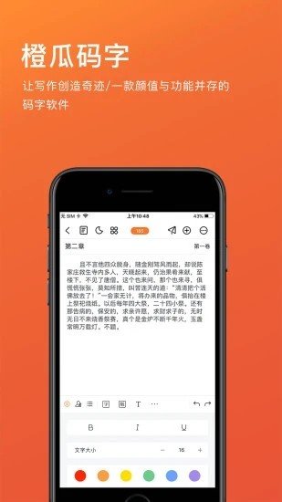 橙瓜无限制版截图3