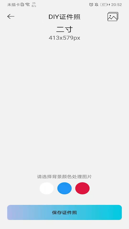 默记工具箱去广告版截图2