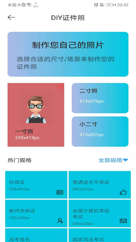 默记工具箱去广告版截图3