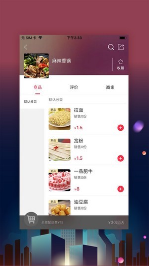 寿光零距离完整版截图3