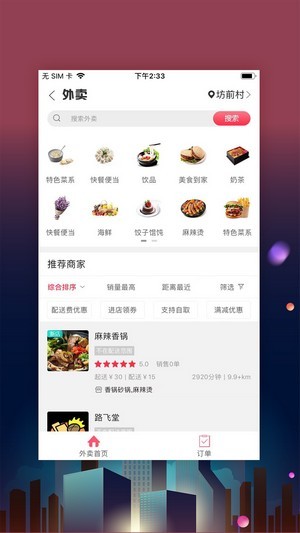 寿光零距离完整版截图4