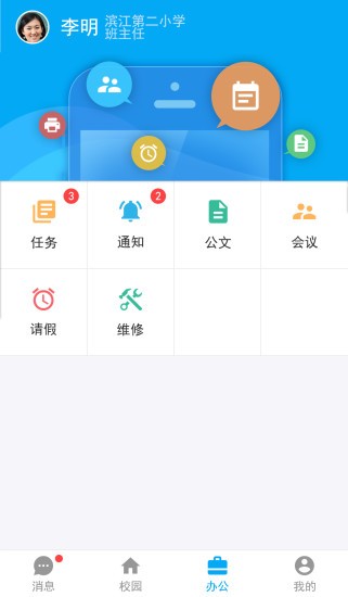 文山智慧教育云官方版截图2