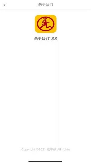 运车蚁