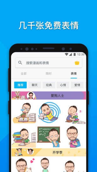 mojipop官方版截图4