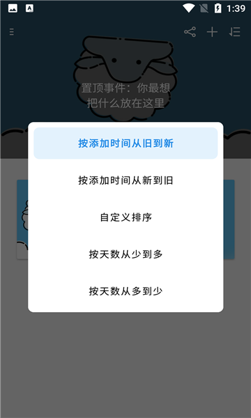 博泉纪念日ios版截图3