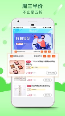 小蚕到家ios版截图2