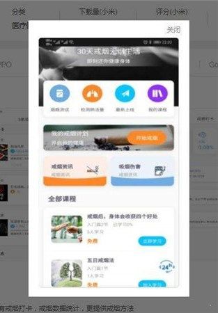 3氪烟戒烟网页版截图3