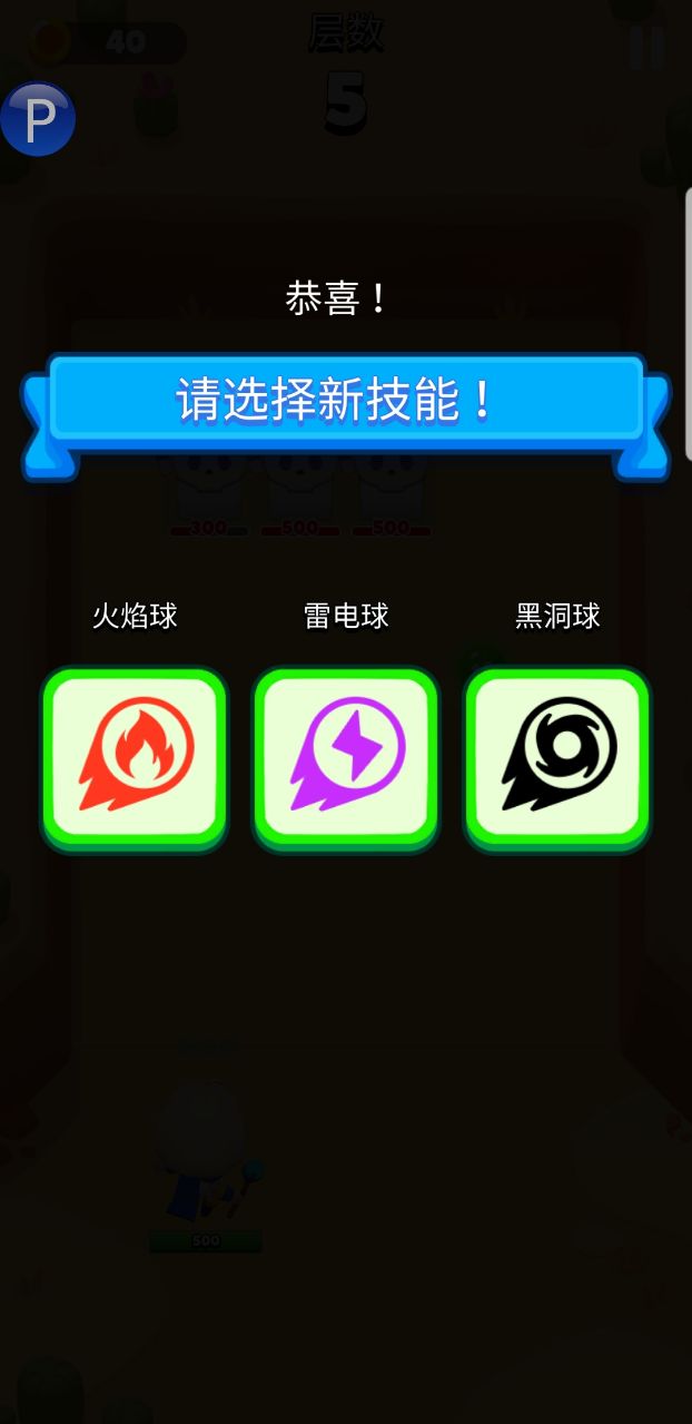 砰砰法师ios版截图3