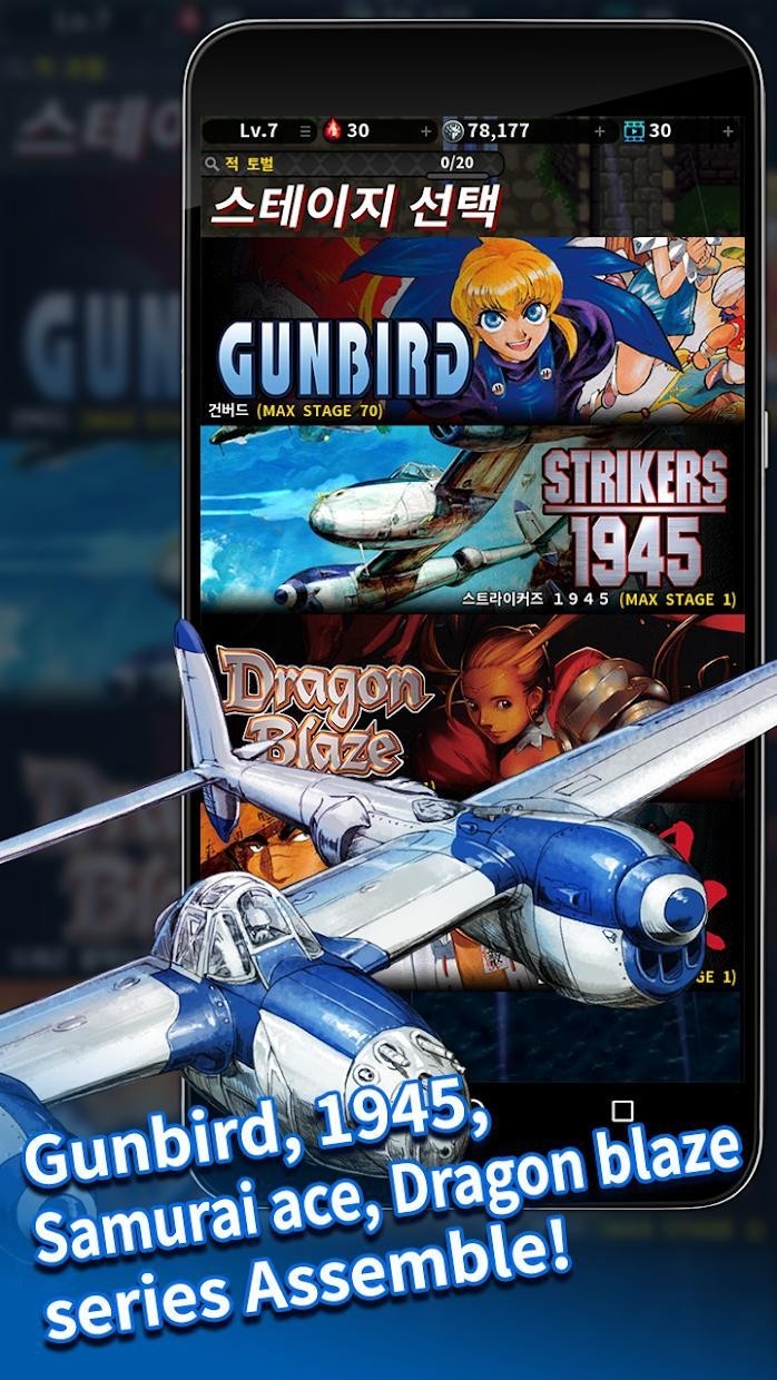 Strikers 1945