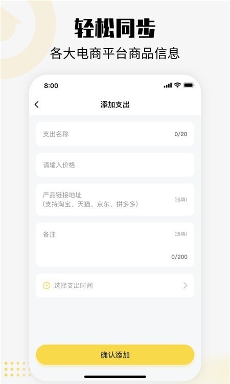 初创装修记账本免费版截图2