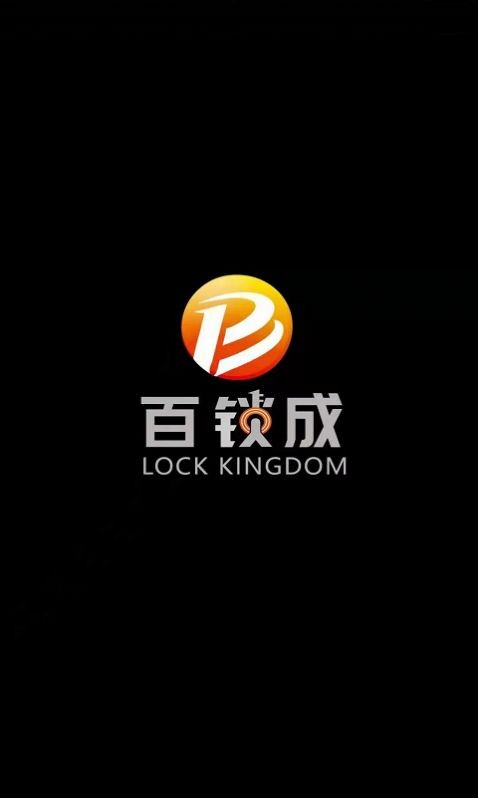 百锁成安卓版截图3