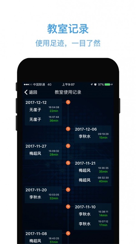 物联网管控免费版截图3