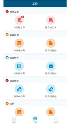 飞梭鱼管理破解版截图2