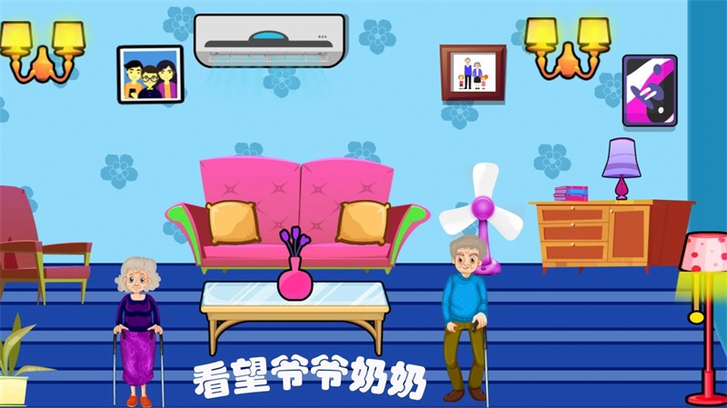 假装小家官方正版截图2
