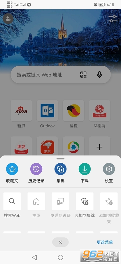 Edge精简版截图2