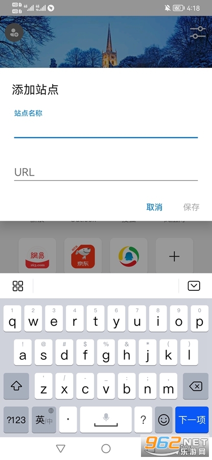 Edge精简版截图3