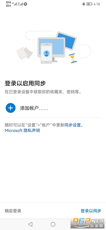 Edge精简版截图5